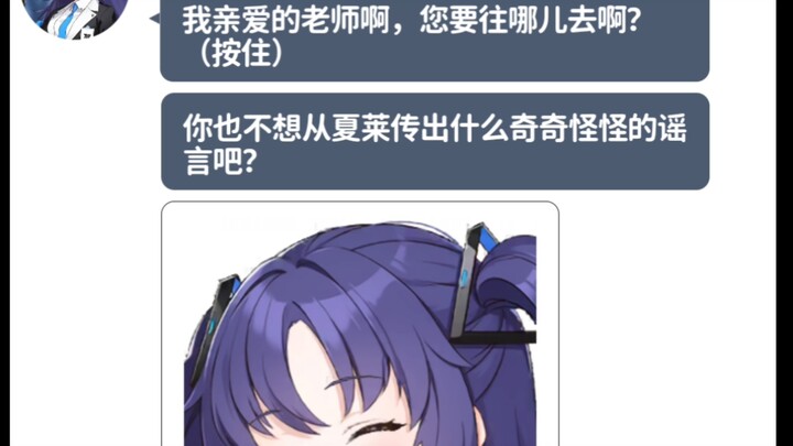 “无能的老师”