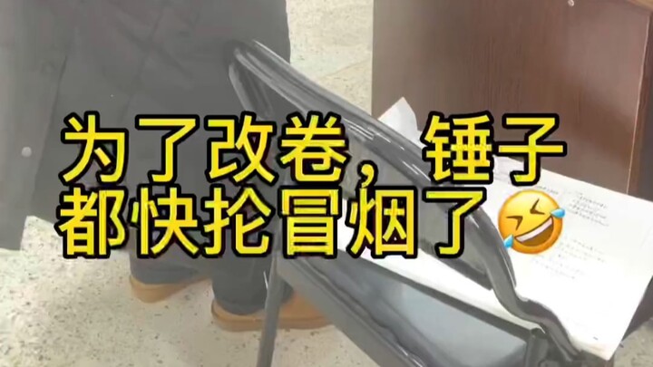 To finish grading the papers quickly, the office was just like a demolition site!