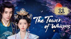 11  低语之塔 Dīyǔ zhī tǎ [ Tower of Gossip]... 🇨🇳