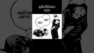 สุคุนะ vs โจโกะ #manga #มหาเวทย์ผนึกมารซีซั่น2 #jujutsukaisen