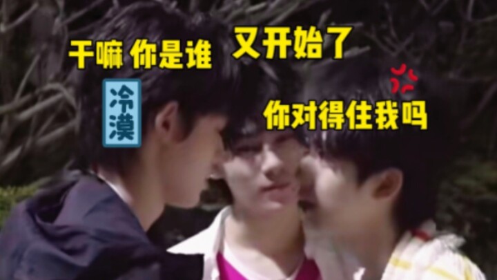 你们仨什么时候能放过彼此