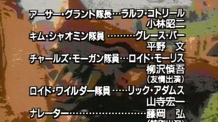 อุลตร้าแมนเกรท ตอนที่ 1