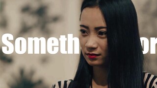 【毛骗】Something More | 女性角色群像 | 帅气瞬间~