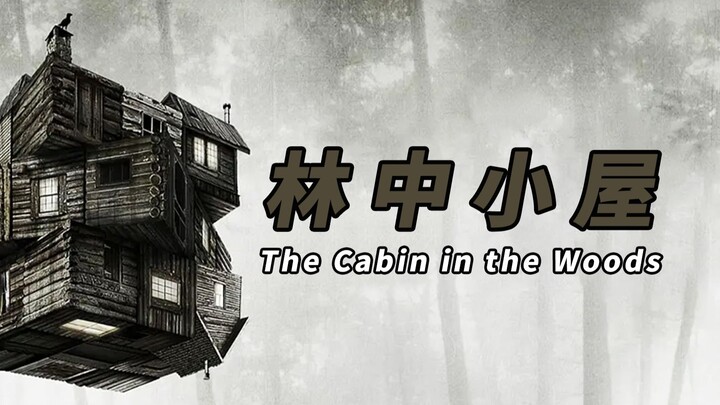 【Đại Bằng】Tri ân mọi tác phẩm kinh điển, bộ phim kinh dị điểm cao “Ngôi nhà trong rừng”