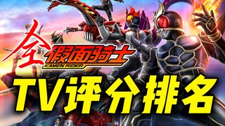 Kamen Rider TV Rankings: Gothard is expected to come back from the bottom, and Kuuga deserves it