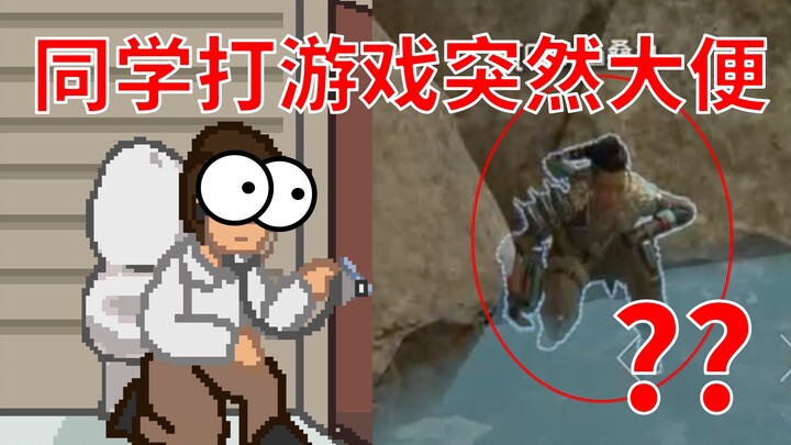 [May Day Online] My gaming teammate suddenly rushed into the bathroom to eat...