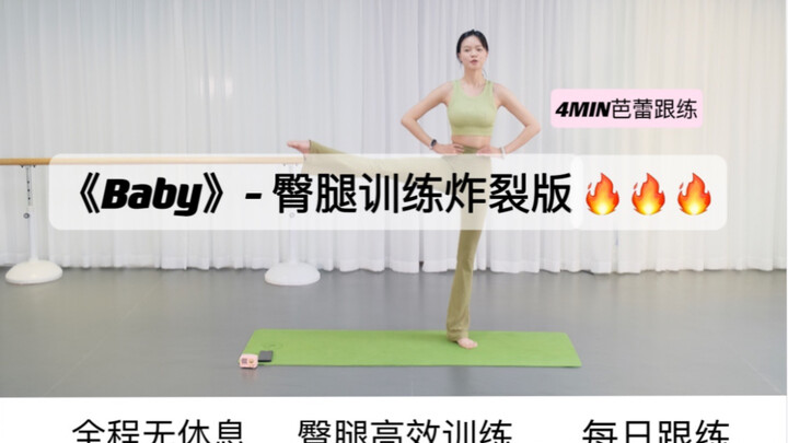 "Baby" long legs training plan... ballet practice!