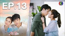 My Forever Sunshine EP 13 Tagalog Dubbed