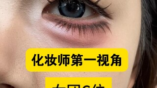 传媒公司上镜妆