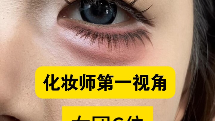 传媒公司上镜妆