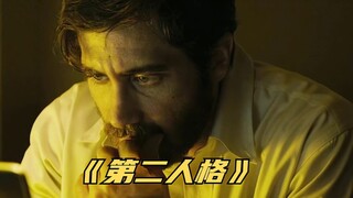 大学教授半夜看电影，却发现电影里的演员和自己一模一样