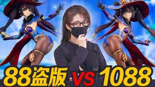 88块 VS 1088块!~莫娜星天水镜拆盒分享!【虾米开箱时间】