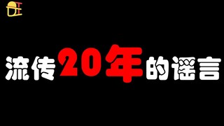 【阿旺】路飞还会失去重要的人？海贼王流传了20年的谣言！