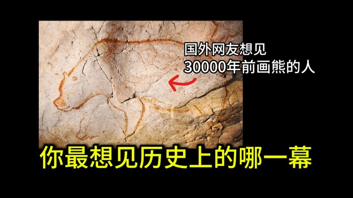 Những bức tranh trong hang động cách đây 30.000 năm, bạn chấm bao nhiêu điểm?
