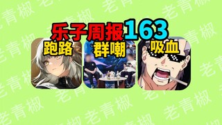 Genshin Impact said it doesn't want to make money and got mocked by the crowd? A Naruto streamer exp