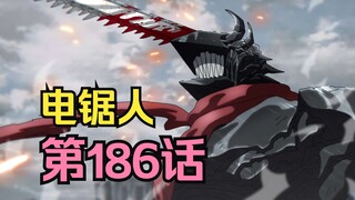 电锯人第二季89.波奇塔被再次丢出！衰老将成为首败根源性恶魔？！