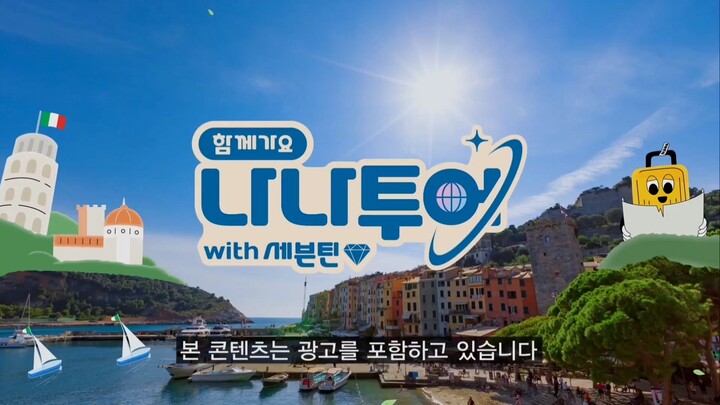 [NNT SVT] EP. 4-3 Não deixe essa cura acabar