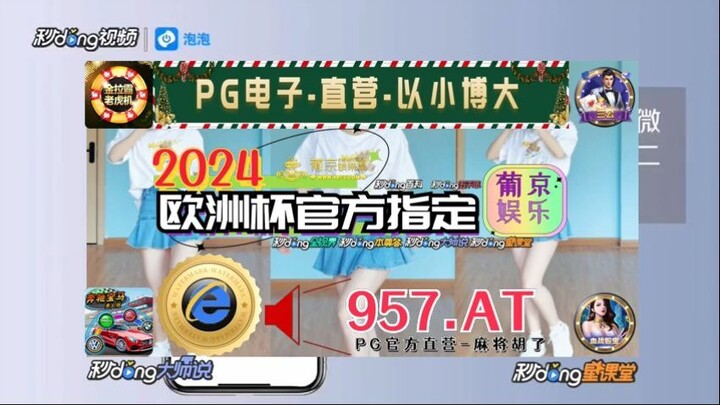 第一热点！2024年欧洲杯投注官网「入口：3977·EE」