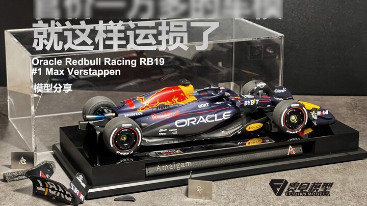 "Model Sharing" Kali ini, Amalgam RB19 Verstappen memimpin di zona kerusakan sebenarnya.