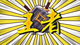 The King's Prank: Who has the most fun playing the Awakening Battle? Guan Yu is here with a 40-meter