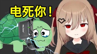 【Cooked Meat】The electric shock collar returns for a limited time!