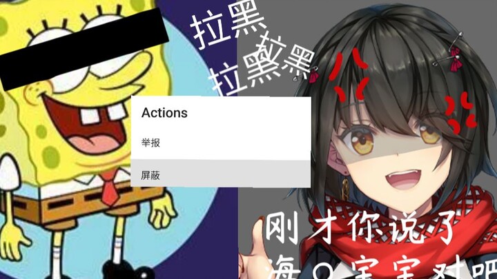 【熟肉】不要海绵宝宝不要海绵宝宝不要海绵宝宝【真白/にじさんじ】