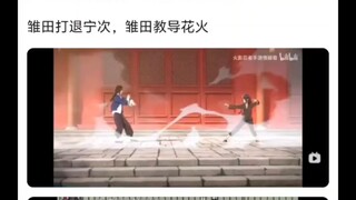 火影这段CG合理吗？