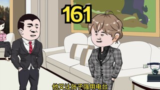 重生1980开局迎娶姐姐闺蜜（161）