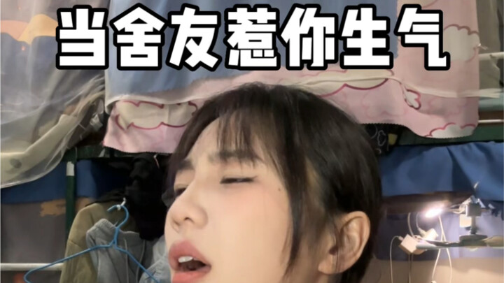 Ketika Teman Sekamar Membuatmu Marah, Ternyata Cara yang Benar Adalah…