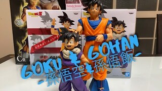 QUÁ YÊU VỚI ÔNG BỐ GOKU VÀ CẬU CON GOHAN 造形駅伝