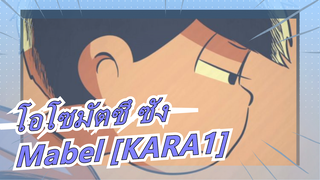 [โอโซมัตซึ ซัง/MADวาด มือ/ชายรักชาย]Mabel [KARA1]