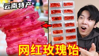 Why is this thing so popular?! A review of China's unique specialties (Part 2)
