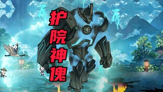 【玄武四象Ⅺ】 第36集：割袍断义