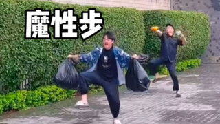 Giả sử con người đi bộ nhất định phải bước đi ma mị!