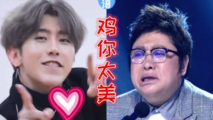 【تساي شوكون × هان هونغ】الدجاجة، أنتِ جميلة جدًا!