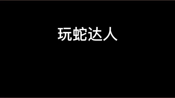 刀妹真是太太太太太迷人啦