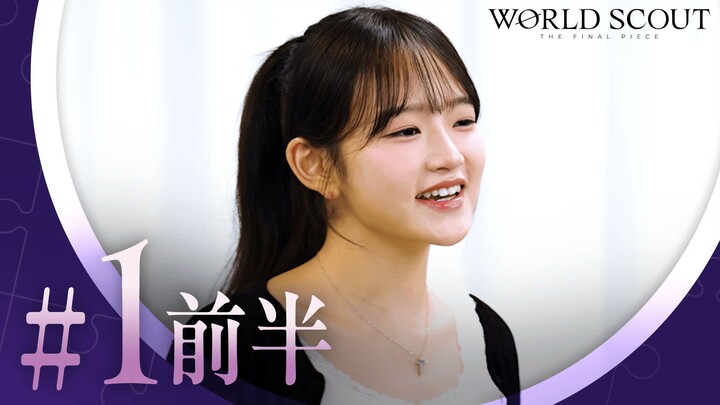 WSFP - 1