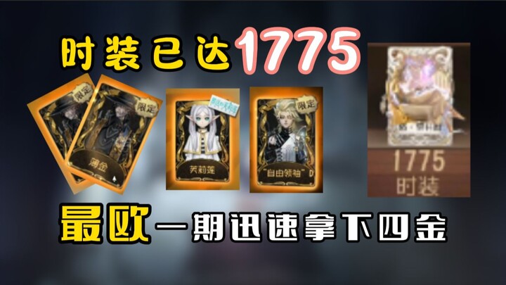 Spending over 300,000 yuan to get a top-tier Identity V account—what an amazing draw for 123 Essence