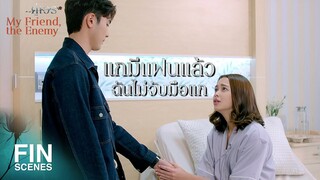 FIN | ต้อง strong เบอร์ไหนวะถึงช่วยชีวิตผู้หญิงได้บ่อยๆ | คู่เวร EP.4 | Ch3Thailand