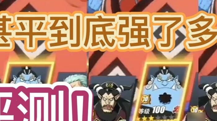 Jinbei is strengthened! Before and after comparison! The second brother of the power system, the str