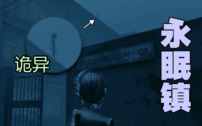 On the rooftop of the school in the new map “Everlasting Slumber Town,” there’s actually a person st