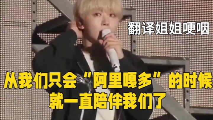 The translator sister even cried—she said this is the last concert with everyone.