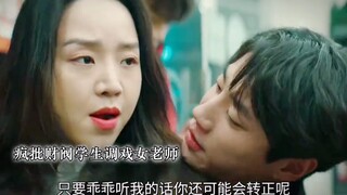 黑道女教师！