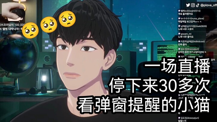 【PLAVE中字】🖤Hamin🖤单人直播时会显得特别呆的猫猫忙内