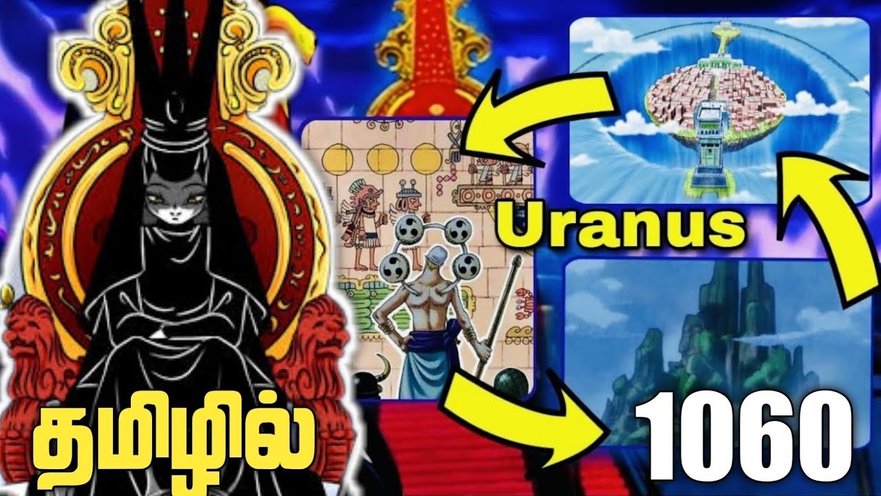 IMU HAS ANCIENT WEAPON URANUS -- One Piece Chapter 1065+ Theory [Spoilers]  ワンピース - BiliBili