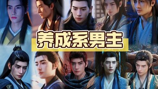 【Han Li】ไม่เพียงแต่รูปร่าง นิสัย และความแข็งแกร่งของเขาเท่านั้นที่ได้รับการปรับปรุง แต่ทรัพยากรทางกา