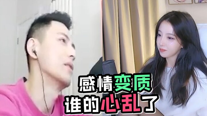 呆妹儿：智勋对我的感情变质了