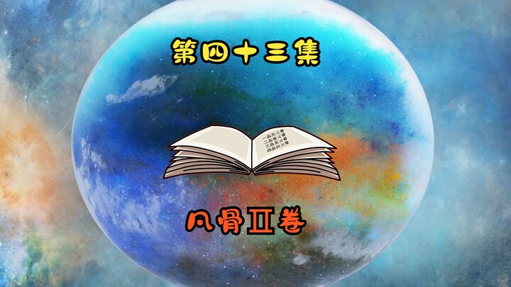 赌一场，天护法你莫要走