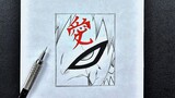 Easy to draw | how to draw gaara eye easy step-by-step