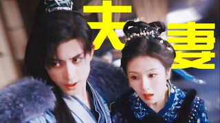 “过情关，谁敢闯”少年夫妻的正确打开方式，狠狠期待住了！
